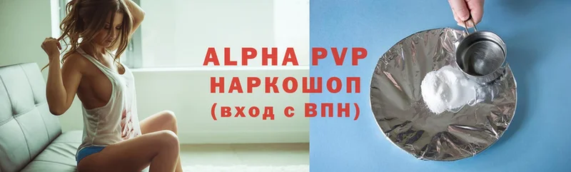 цена наркотик  Егорьевск  A-PVP VHQ 