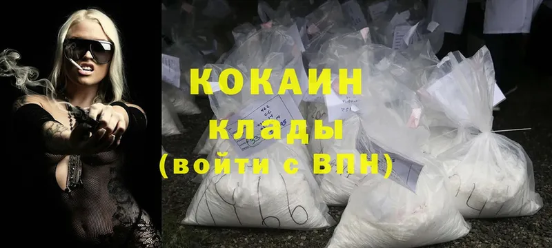 Cocaine VHQ  кракен зеркало  Егорьевск 