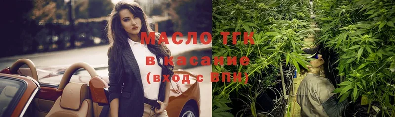 ОМГ ОМГ ссылка  где купить наркоту  Егорьевск  Дистиллят ТГК THC oil 